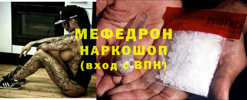 МЕФ mephedrone  hydra онион  Невельск 